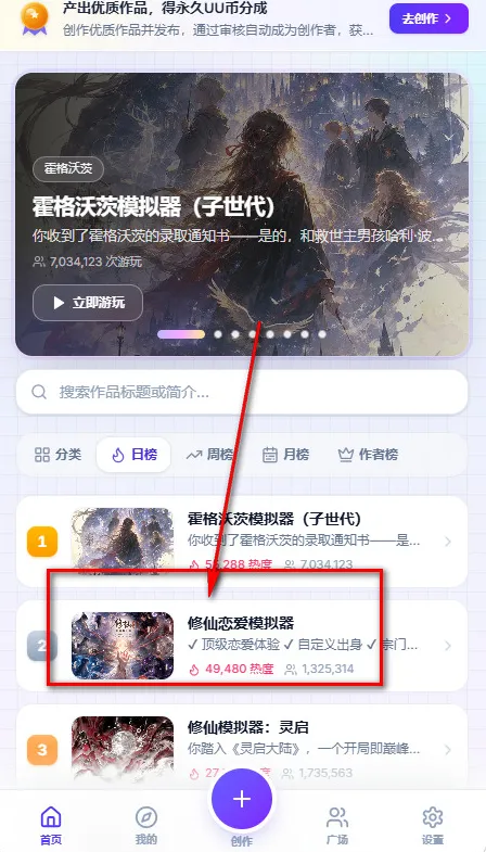 UUGameAI文游怎么开始