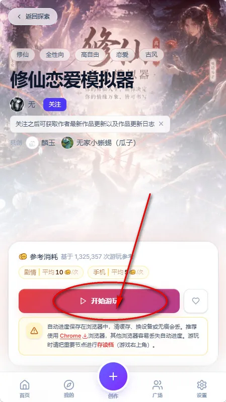UUGameAI文游怎么开始
