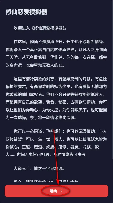 UUGameAI文游怎么开始