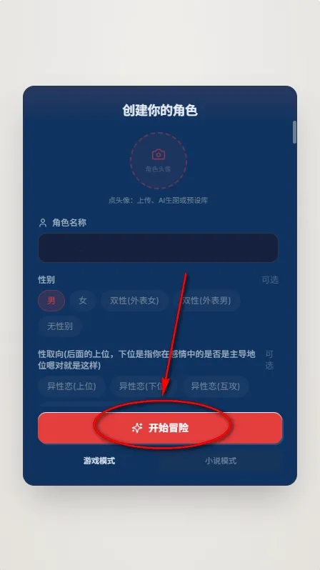 UUGameAI文游怎么开始