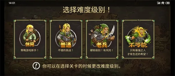 王国保卫战:Isi起源