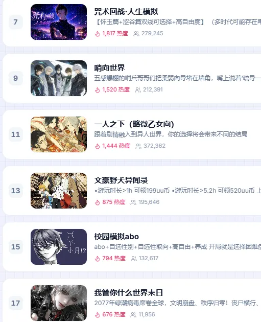 UUGame游玩存档丢失怎么解决