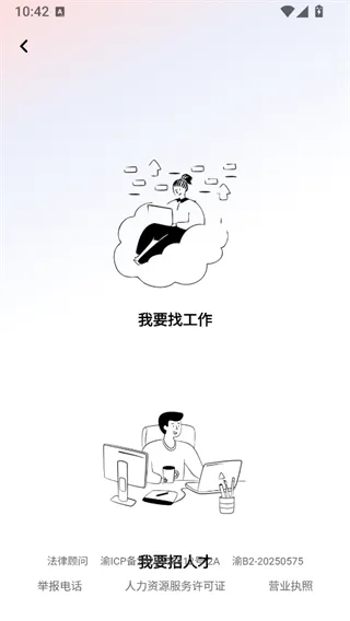 易直聘