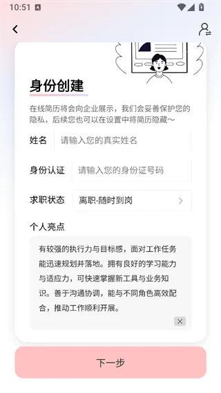 易直聘
