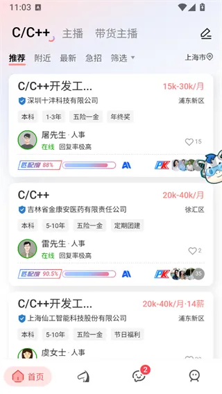 易直聘