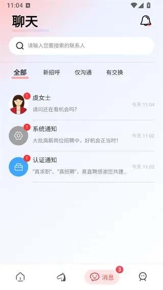 易直聘