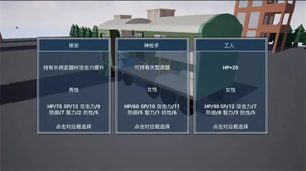 前往安全区手游特色: 前往安全区手游特色: