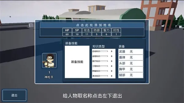 前往安全区好玩吗 : 前往安全区好玩吗 :