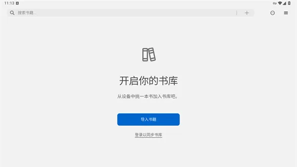 Readest阅读器App