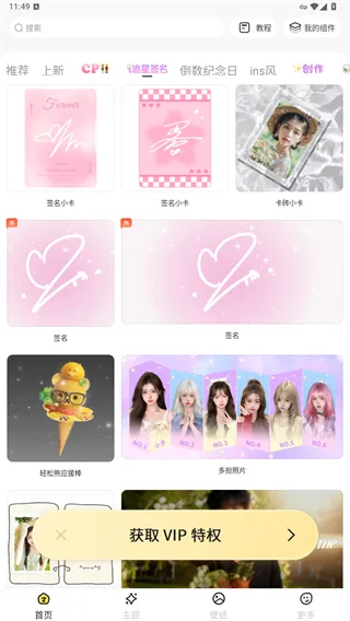 组件岛Widget Island