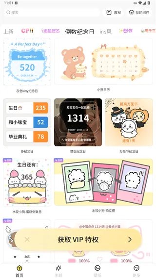 组件岛Widget Island
