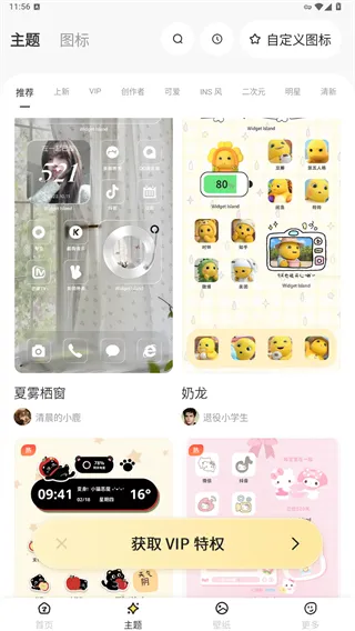 组件岛Widget Island