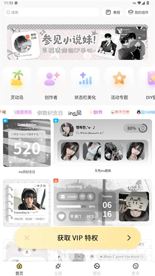 组件岛Widget Island
