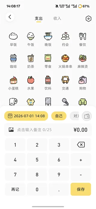 咔比荷包