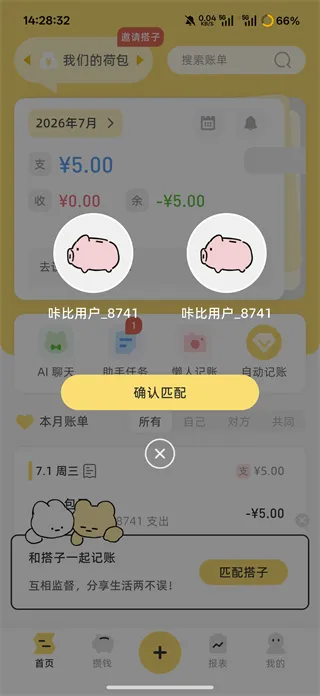 咔比荷包