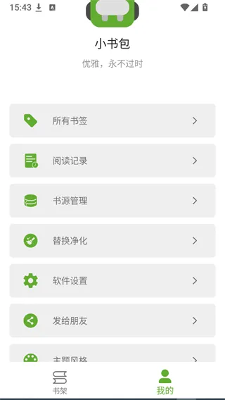 小书包App
