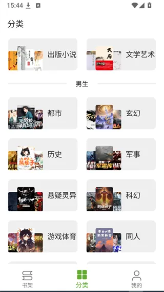 小书包App