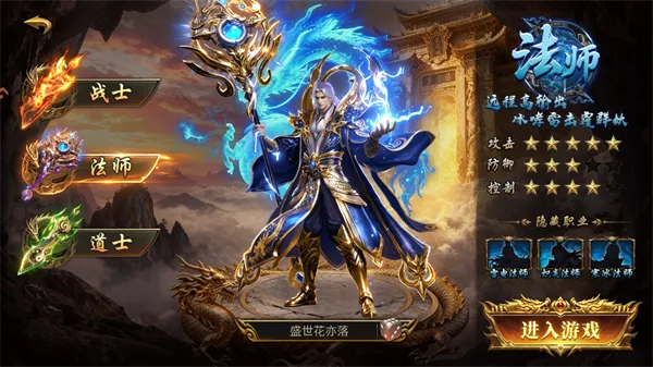 战火英雄