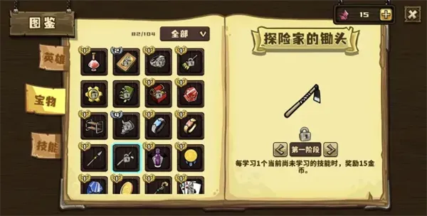 选技大乱斗