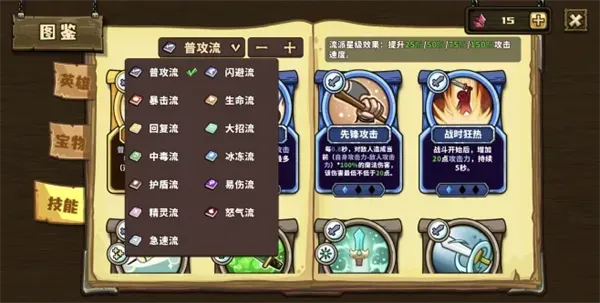 选技大乱斗
