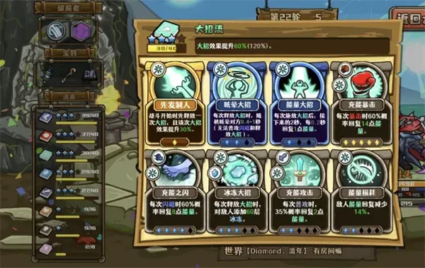 选技大乱斗
