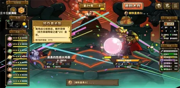 选技大乱斗