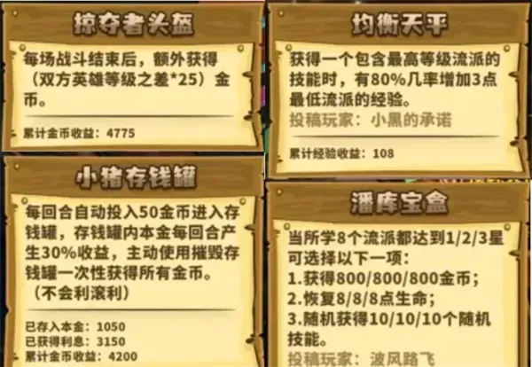 选技大乱斗