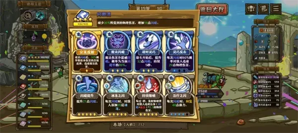 选技大乱斗