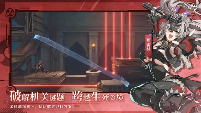 绿梦时空之声手游下载截图2