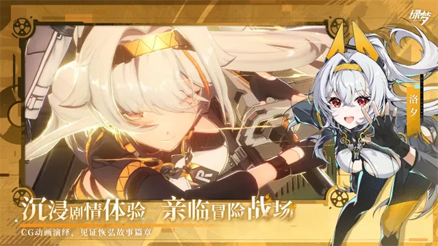绿梦时空之声手游下载截图4