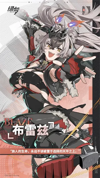 绿梦：时空之声