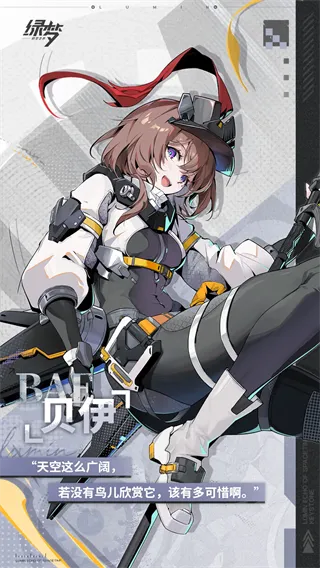 绿梦：时空之声