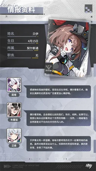 绿梦：时空之声