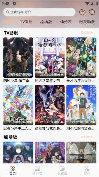番薯动漫app官方下载 番薯动漫app官方下载