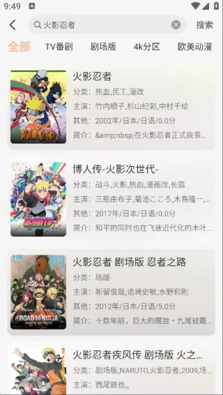 番薯动漫app官方下载 番薯动漫app官方下载
