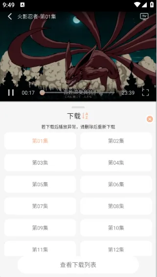 番薯动漫app官方下载 番薯动漫app官方下载