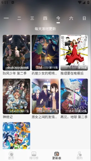 番薯动漫app官方下载 番薯动漫app官方下载