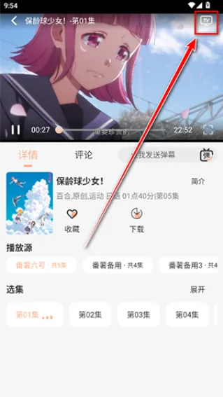 番薯动漫app官方下载 番薯动漫app官方下载
