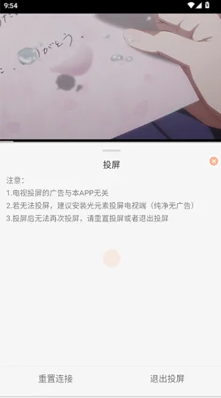 番薯动漫app官方下载 番薯动漫app官方下载