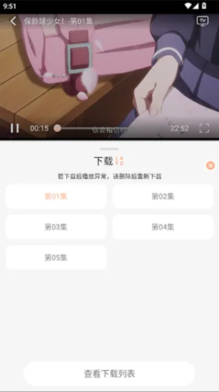 番薯动漫app官方下载 番薯动漫app官方下载