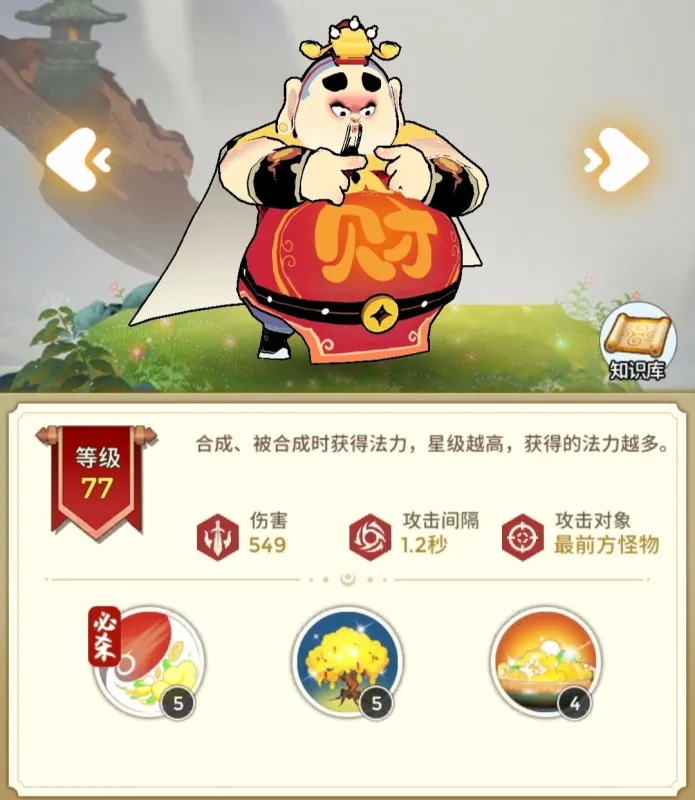 闹闹天宫辅助英雄推荐