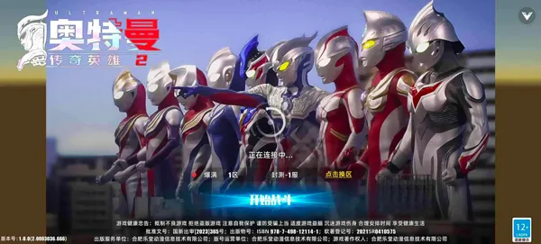 奥特曼传奇英雄2怎么玩?游戏新手攻略 奥特曼传奇英雄2怎么玩?游戏新手攻略