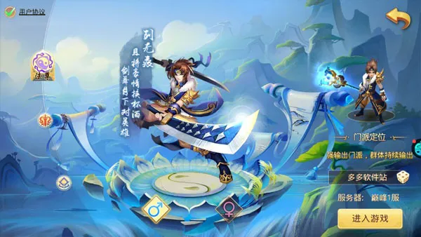 思仙三大职业精要解析 思仙三大职业精要解析