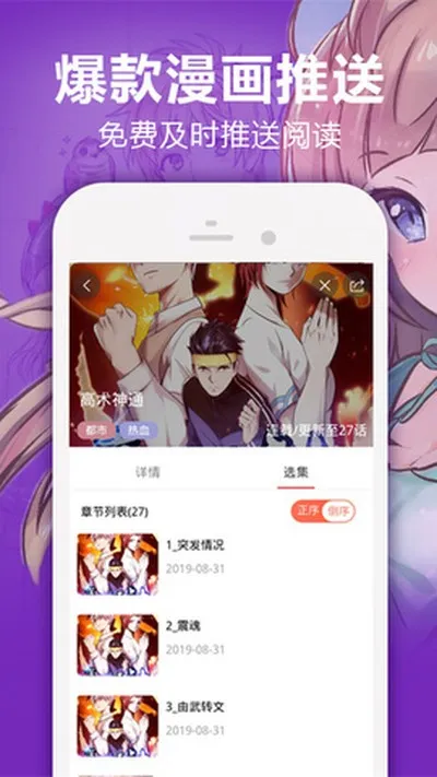 嘿嘿连载app老款截图2