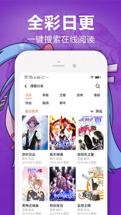 嘿嘿连载app老款截图1