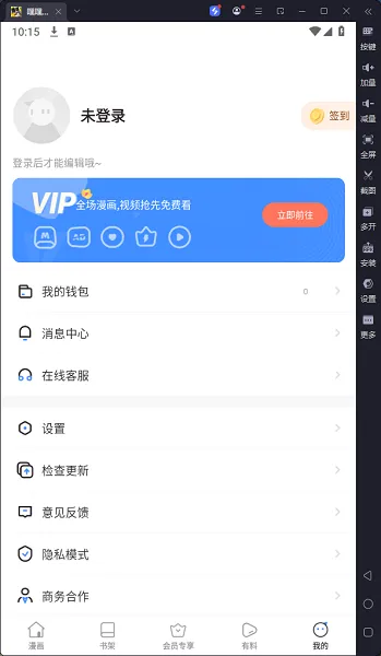 嘿嘿连载app老款教程