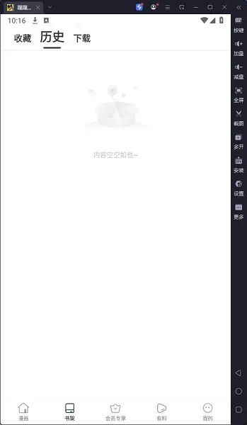 嘿嘿连载app老款教程