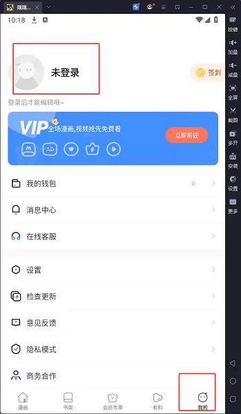 嘿嘿连载app老款怎么登录
