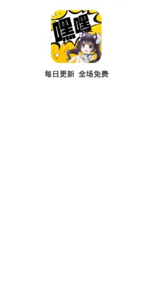 嘿嘿连载2026最新版特色 嘿嘿连载2026最新版特色