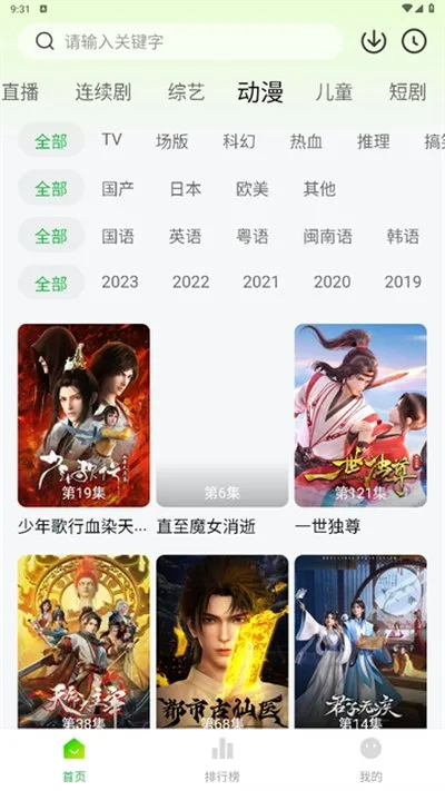 小柠檬追剧正版免费版截图5